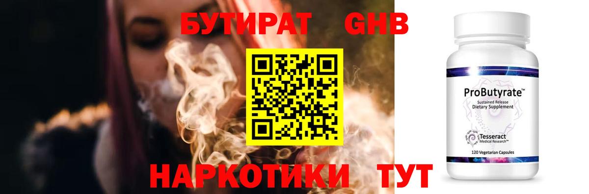 Батайск  БУТИРАТ оксана  БУТИРАТ  Вход с VPN 
