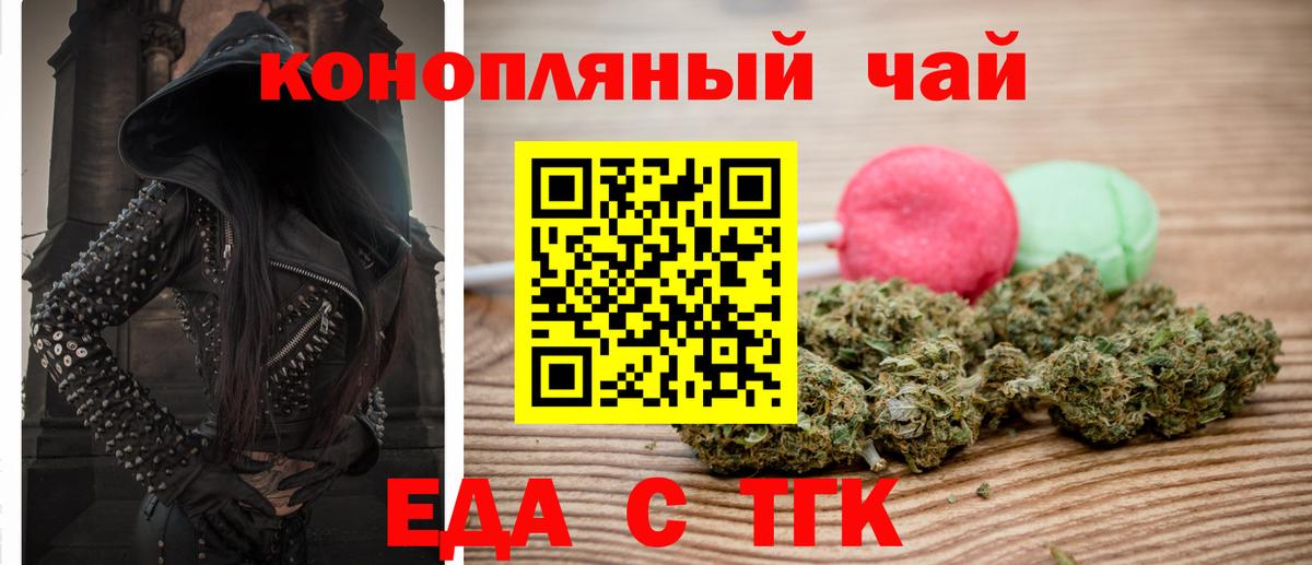 Батайск  Cannafood конопля  Вход с VPN 