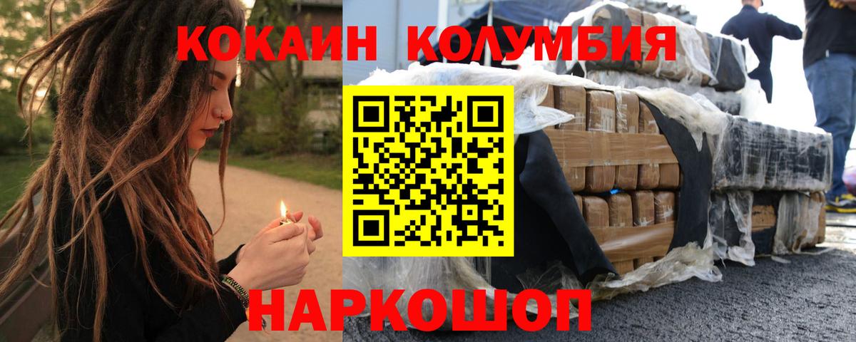 КОКАИН VHQ  Кокаин FishScale  Cocaine  Батайск  Вход с VPN 