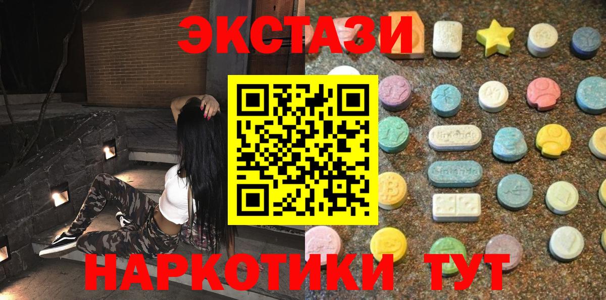 Батайск  Экстази круглые  что такое   Вход с VPN  Ecstasy Philipp Plein  ЭКСТАЗИ 
