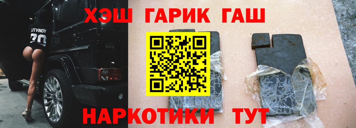 Батайск  ГАШ  Вход с VPN  ГАШИШ убойный 