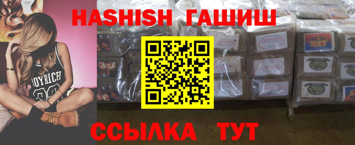 Гашиш гашик Батайск