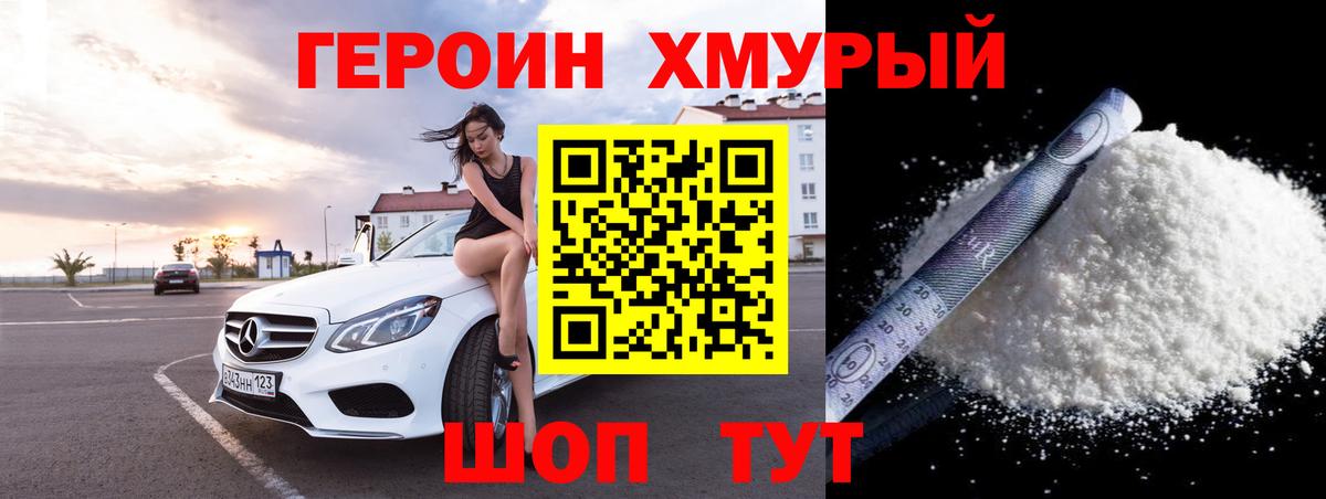 Батайск  ГЕРОИН афганец  Вход с VPN 