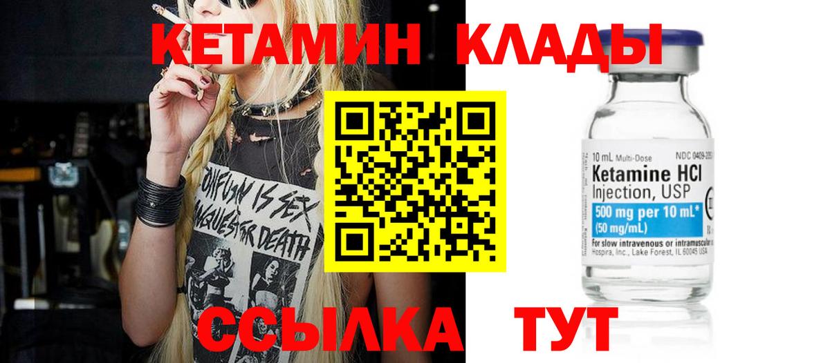 Кетамин VHQ  Кетамин ketamine  Батайск  Вход с VPN 