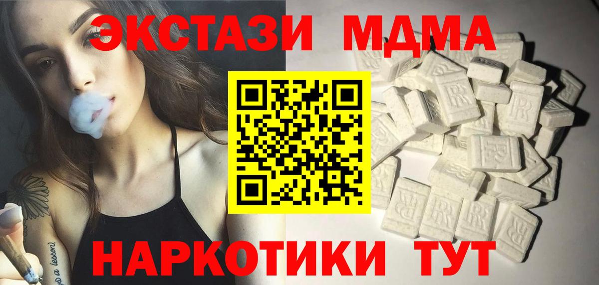 МДМА crystal  Вход с VPN  Батайск  MDMA молли 