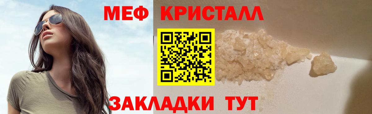 Мефедрон mephedrone  Мефедрон  Батайск  МЕФ  Меф 4 MMC  Вход с VPN 