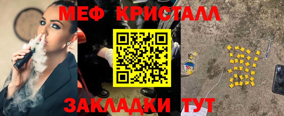 Мефедрон мука Батайск