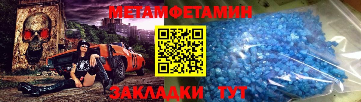 Батайск  Метамфетамин кристалл  Вход с VPN 