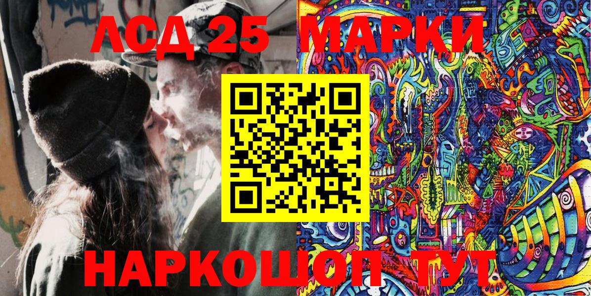 Марки 25I-NBOMe 1,8мг  Вход с VPN  Батайск 