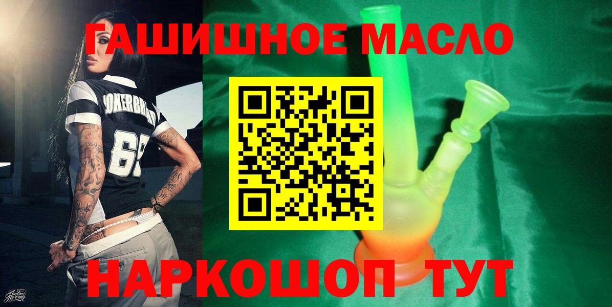 Дистиллят ТГК вейп с тгк  ТГК концентрат  Батайск  Вход с VPN 